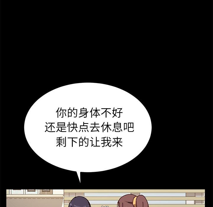 乖乖上钩第27话