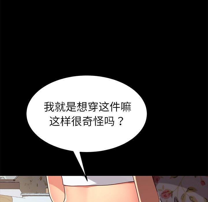 乖乖上钩第27话