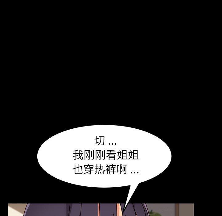 乖乖上钩第27话