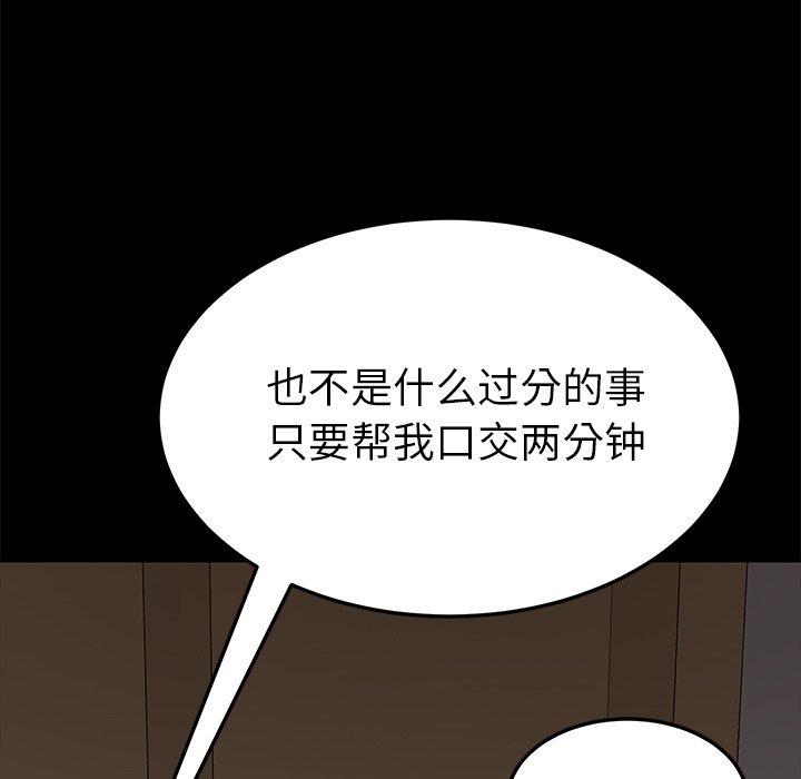 乖乖上钩第27话