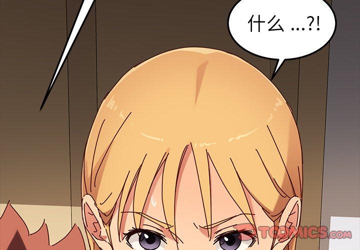 乖乖上钩第28话