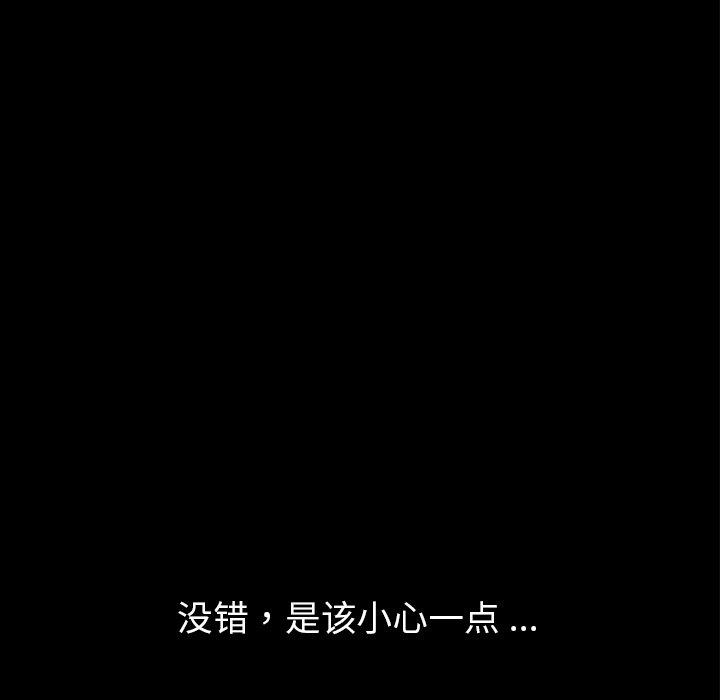 乖乖上钩第28话