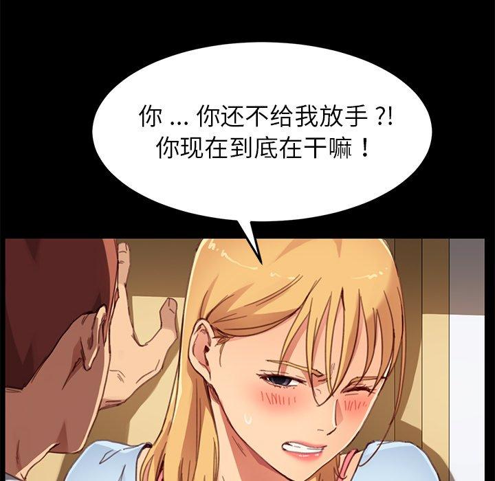 乖乖上钩第28话