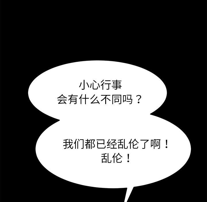 乖乖上钩第28话