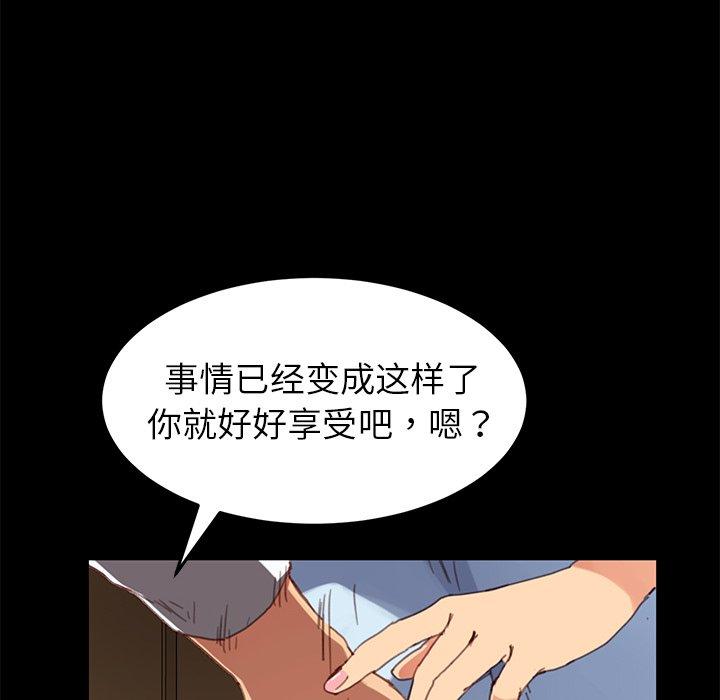 乖乖上钩第28话