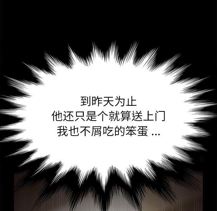 乖乖上钩第28话