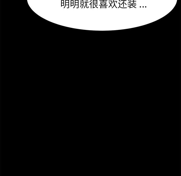 乖乖上钩第28话