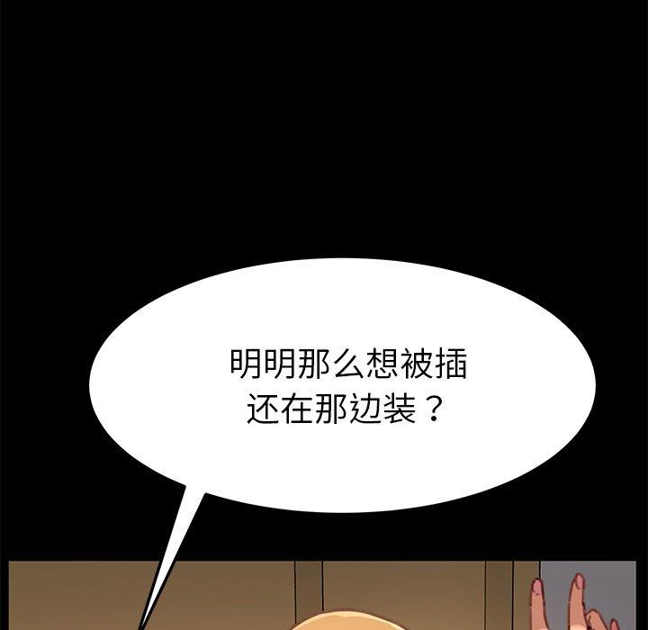 乖乖上钩第28话