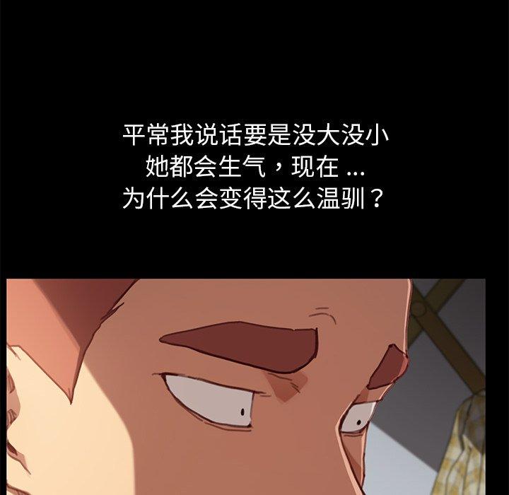乖乖上钩第28话