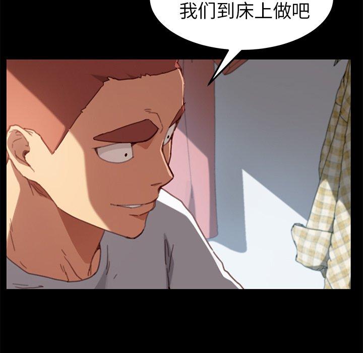 乖乖上钩第28话