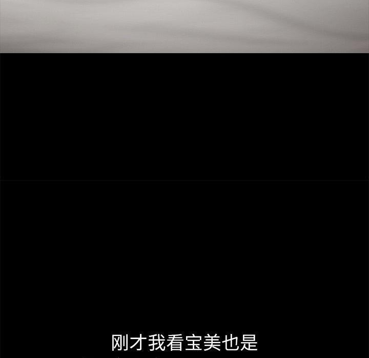乖乖上钩第28话