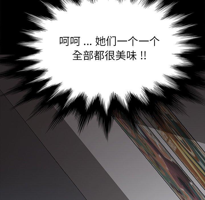乖乖上钩第28话