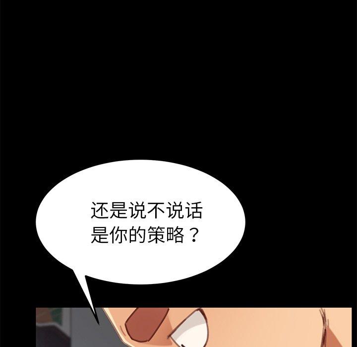 乖乖上钩第28话