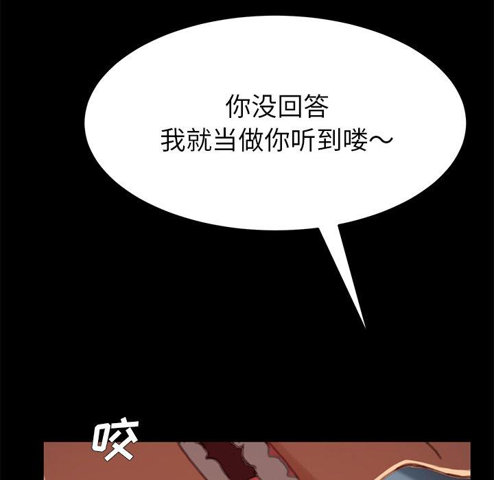 乖乖上钩第28话
