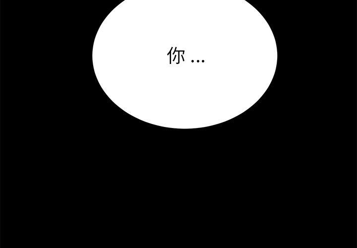 乖乖上钩第29话