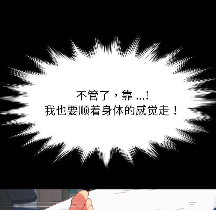 乖乖上钩第29话