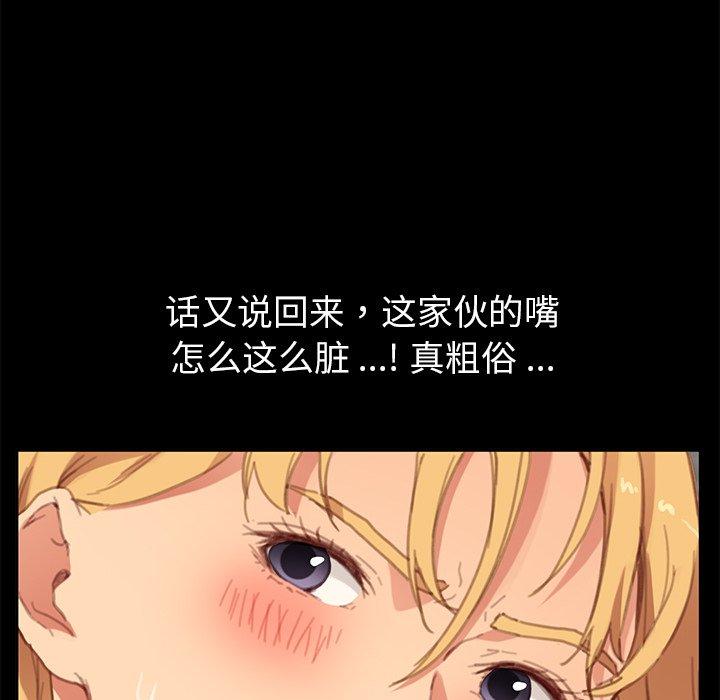 乖乖上钩第29话