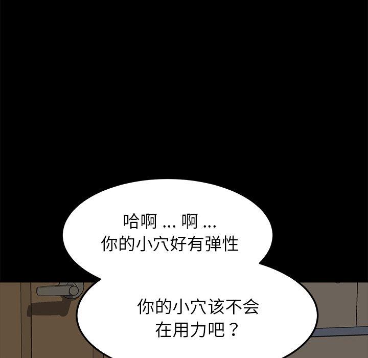 乖乖上钩第29话