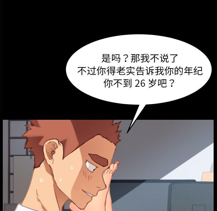 乖乖上钩第29话