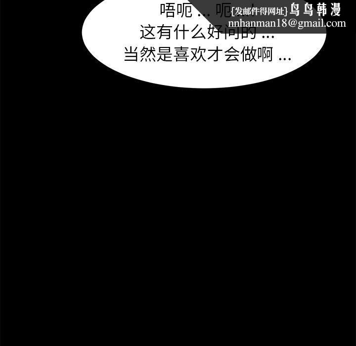 乖乖上钩第29话