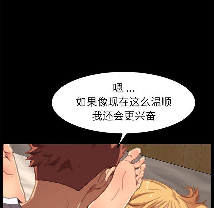 乖乖上钩第29话