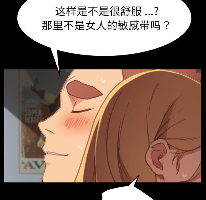 乖乖上钩第29话