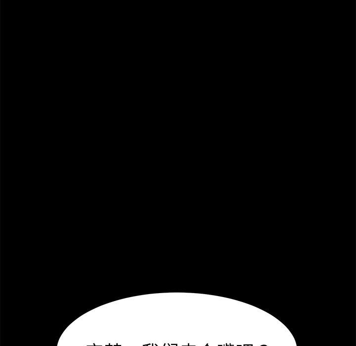 乖乖上钩第29话