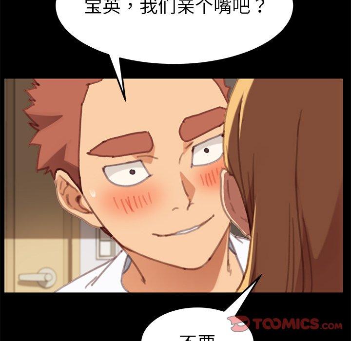 乖乖上钩第29话
