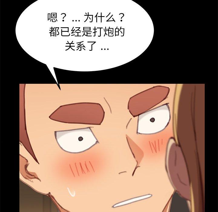乖乖上钩第29话