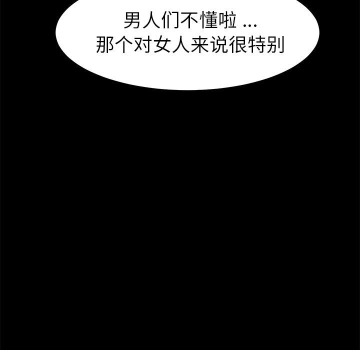 乖乖上钩第29话