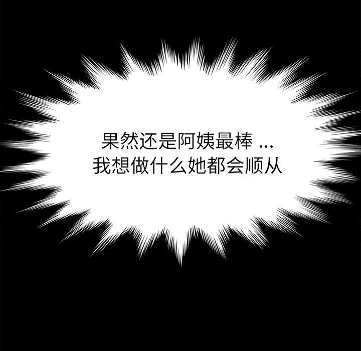 乖乖上钩第29话