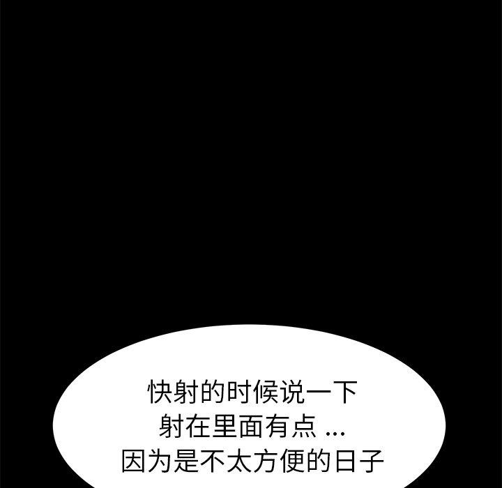 乖乖上钩第29话