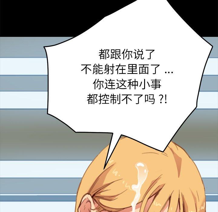 乖乖上钩第30话