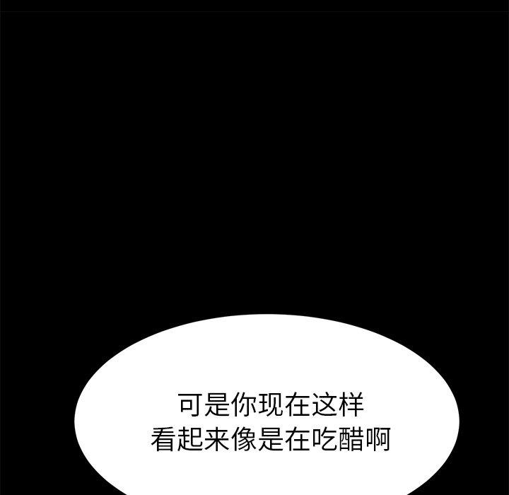 乖乖上钩第30话