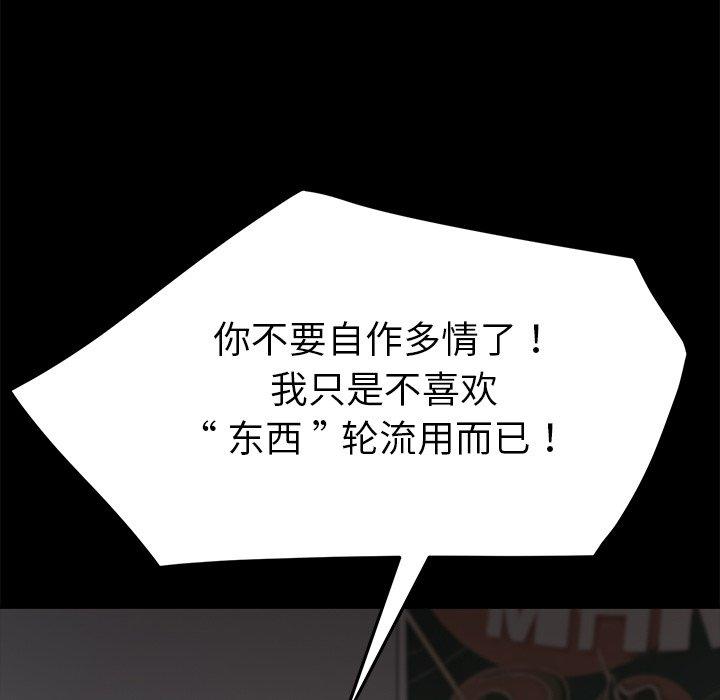 乖乖上钩第30话