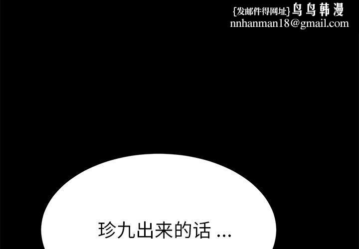乖乖上钩第31话