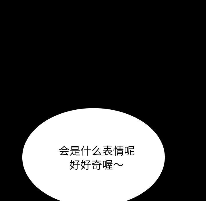 乖乖上钩第31话