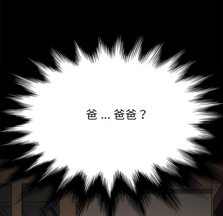 乖乖上钩第31话