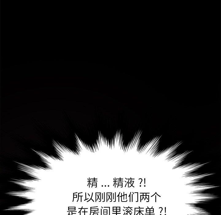 乖乖上钩第31话