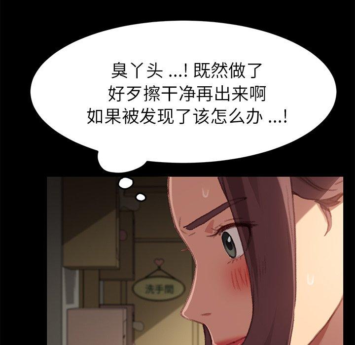 乖乖上钩第31话