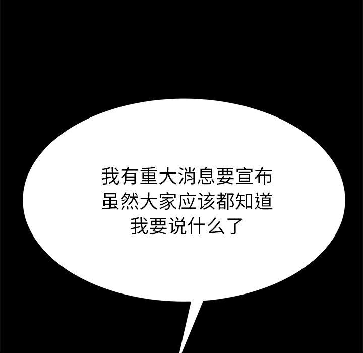 乖乖上钩第31话