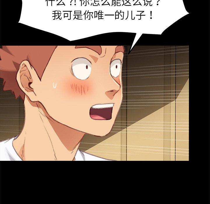 乖乖上钩第31话