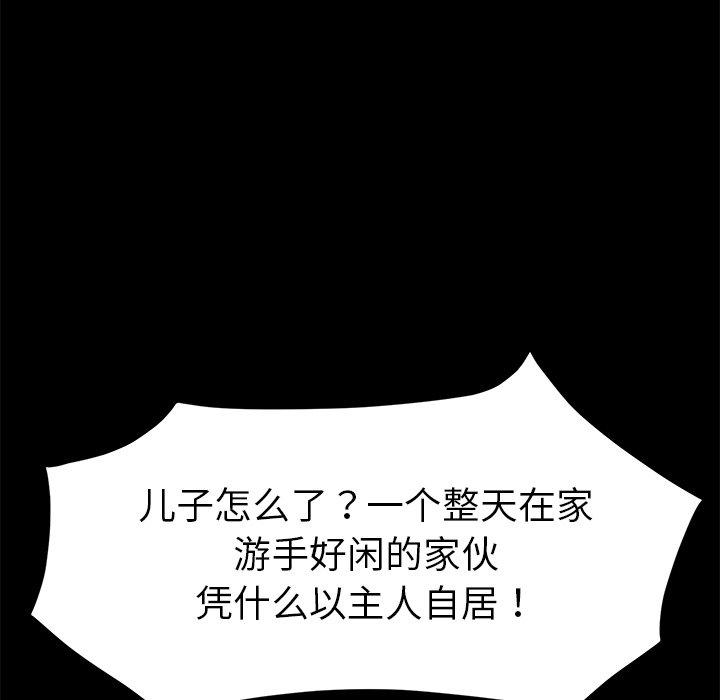 乖乖上钩第31话