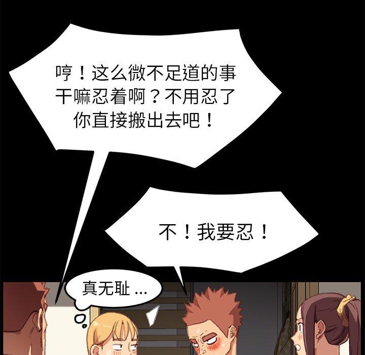 乖乖上钩第31话