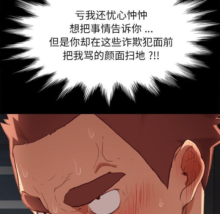 乖乖上钩第31话
