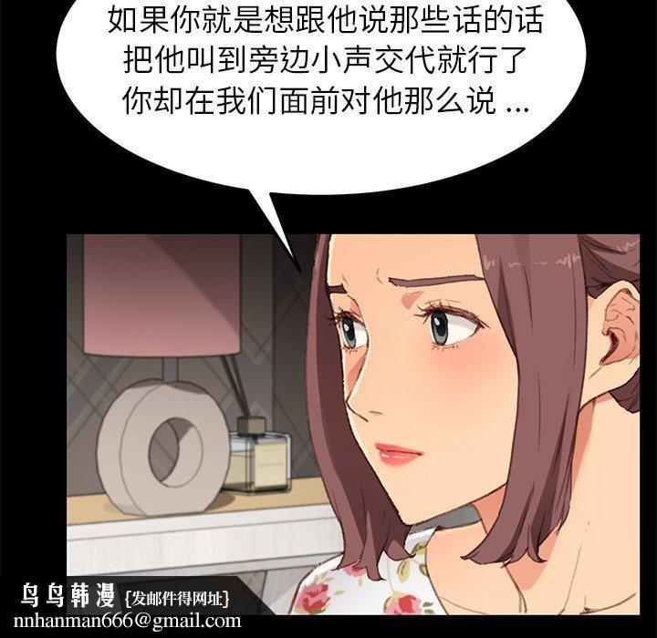 乖乖上钩第31话