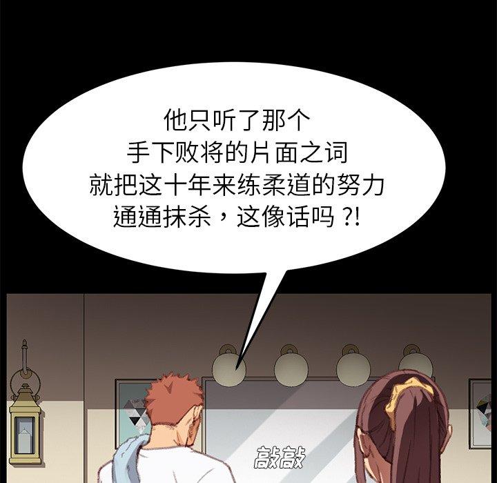 乖乖上钩第31话