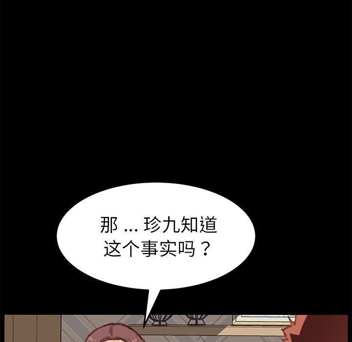 乖乖上钩第31话