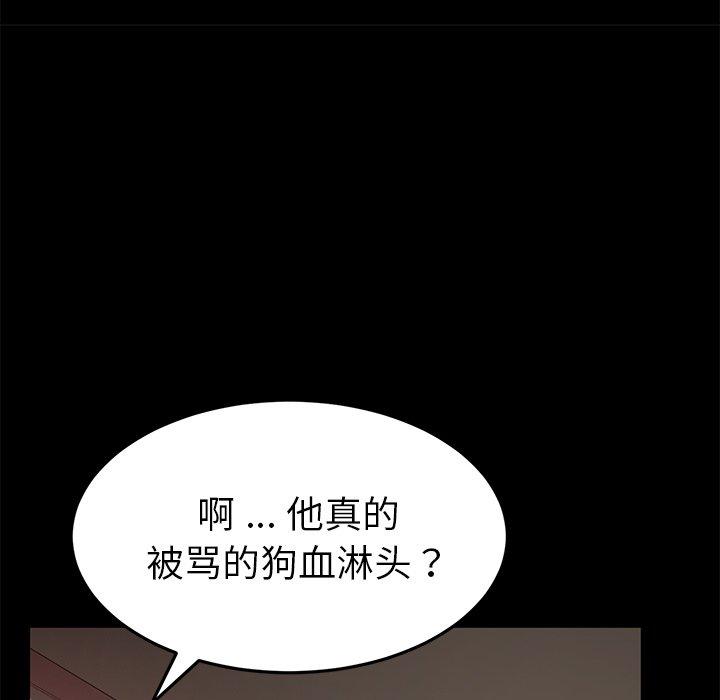 乖乖上钩第31话