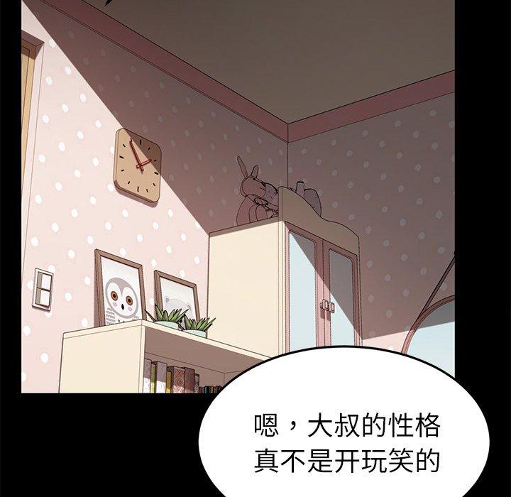 乖乖上钩第31话